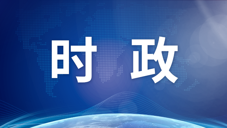 就當前經濟形勢和下半年經濟工作 中共中央召開黨外人士座談會 習近平主持并發(fā)表重要講話